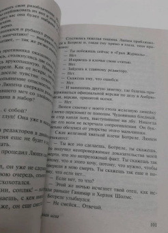 Морис Леблан: Возвращение Арсена Люпена