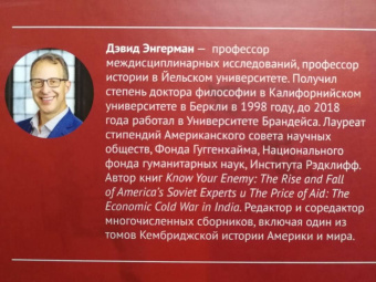Дэвид Энгерман: Модернизация с того берега. Американские интеллектуалы и романтика развития России