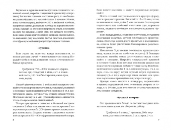 Ольга Ивушкина: Лучшие рецепты из микроволновки