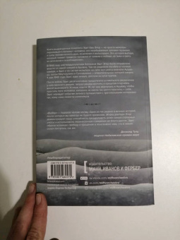 Эгер, Швалль-Вейганд: Выбор. О свободе и внутренней силе человека