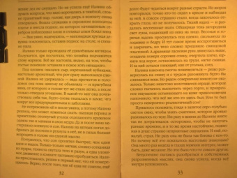Елена Счастная: Невольница дракона