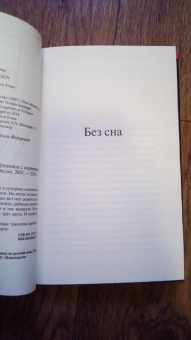 Юн Фоссе: Трилогия