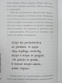 Алиса Левопетровская: Просто люби себя. 12 шагов к устойчивой самооценке