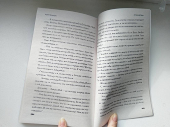 Адам Симкокс: Отряд мертвых
