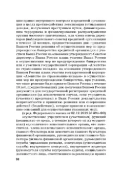 Виктор Шестак: Ответственность за преступления в сфере экономической деятельности. Хрестоматия. Том 1