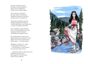 Сергей Римизак: Мариванна. Талисман Зюрат Куль