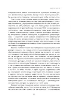 Хершфилд, Агирре: Рабочая тетрадь для выхода из круга навязчивых мыслей и эмоционального перенапряжения