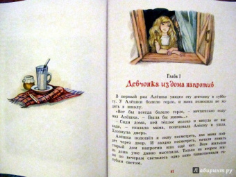 Софья Прокофьева: Королевство семи озёр
