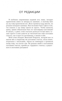 Анатолий Некрасов: Живая любовь. Практики достижения мечты и цели