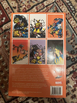 Говард Маки: Веном. Когти Росомахи