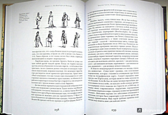 Лев Поляков: История антисемитизма. В двух томах. Том 1, 2
