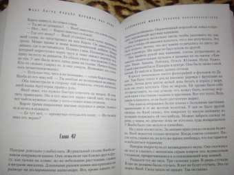 Мадс Нордбо: Девушка без кожи