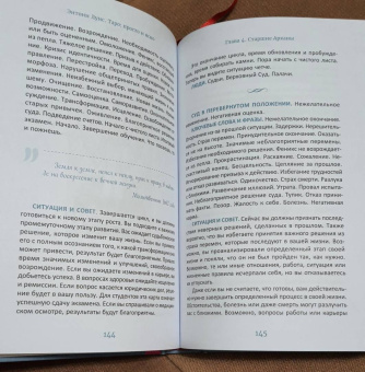 Энтони Луис: Таро. Просто и ясно