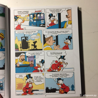 Карл Баркс: Дядюшка Скрудж. Семь золотых городов