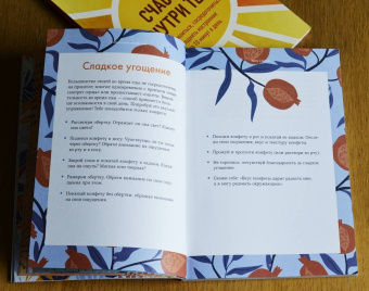 Дженни Баттистин: Разблокируй спокойствие. Практики, которые помогут тебе справиться с напряжением и перестать пережив