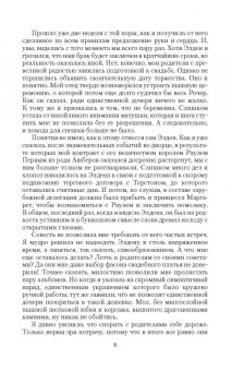 Елена Малиновская: Крылья для ведьмы