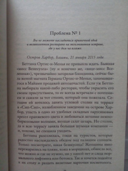 Кевин Кван: Проблемы безумно богатых азиатов