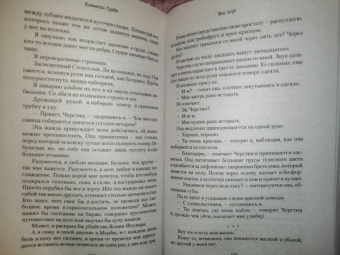 Камилла Гребе: Все лгут