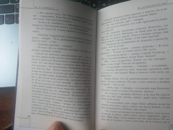 Джером Сэлинджер: Над пропастью во ржи