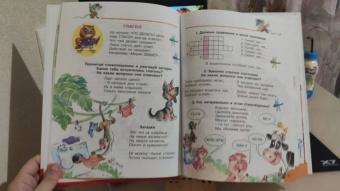 Марина Дружинина: Занимательные упражнения с буквами и словами