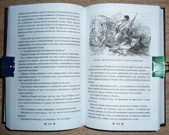 Александр Дюма: Актея