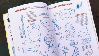 Иван Брунетти: Комиксы от А до Я. Основы рисования комиксов для детей