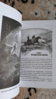 Андре Лори: Тайна мага. Атлантида