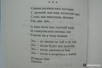 Анна Ахматова: Стихотворения и поэмы