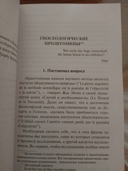 Конрад Лоренц: Оборотная сторона зеркала