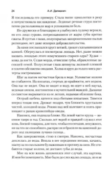 Ариадна Делианич: Вольфсберг-373. Годы ненависти и любви. 1945-1947