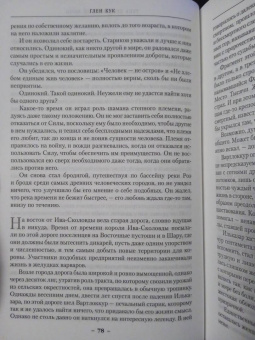 Глен Кук: Хроники Империи Ужаса. Нашествие Тьмы