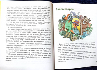 Владислав Крапивин: Лётчик для Особых Поручений