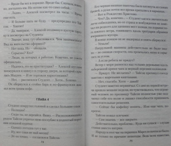 Никита Филатов: Легионеры