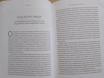 Станислав Гроф: Когда невозможное возможно