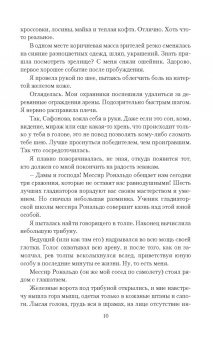 Нина Линдт: Что случилось с Маргарет?