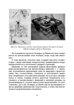 Андрусенко, Андрусенко, Барышников: История создания двигателя внутреннего сгорания. Поиск универсального двигателя. Учебное пособие