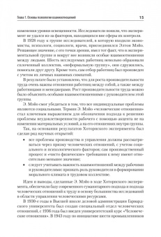 Татьяна Слотина: Психология отношений. Учебное пособие для вузов