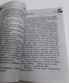 Дарья Лаврова: Море внутри