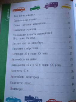 Александр Чукавин: Такие разные автомобили