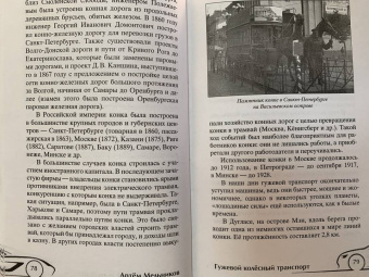 История колеса