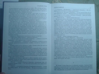 Владимир Орлов: Альтист Данилов. Аптекарь. Шеврикука, или Любовь к привидению. Останкинские истории. Триптих