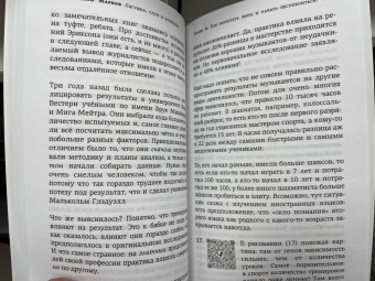 Алексей Марков: Лягушка, слон и брокколи. Как жить и как не надо