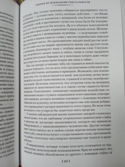Зигмунд Фрейд: Тотем и табу. "Я" и "Оно"