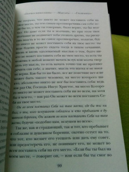 Серен Кьеркегор: Беседы и размышления