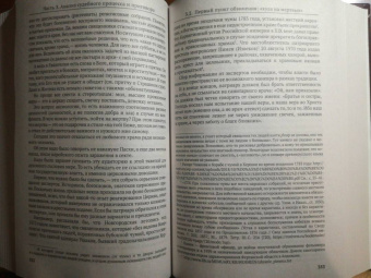 Андрей Кураев: Парадоксы церковного права