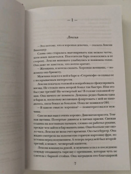 Симона Арнштедт: Все или ничего