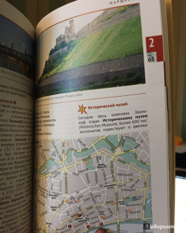 Хлебников, Лерман: Франкфурт. Путеводитель