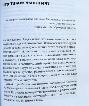 Джамиль Заки: Сила доброты. Как с помощью эмпатии менять мир к лучшему