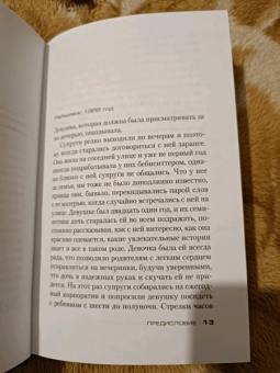 Рагнар Йонассон: Остров
