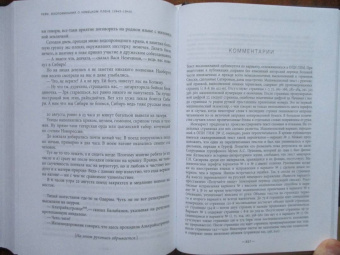 Георгий Сатиров: Рейх. Воспоминания о немецком плене (1942-1945)